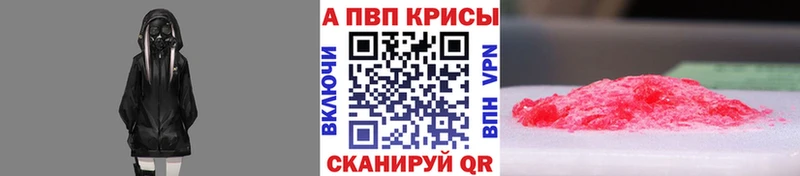 Alpha-PVP Crystall  Севск 