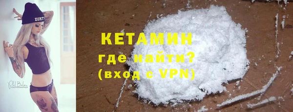 мяу мяу кристалл Арсеньев