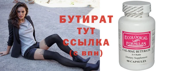 бутират Аркадак