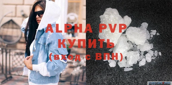 мяу мяу кристалл Арсеньев