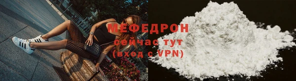 мефедрон мука Покровск