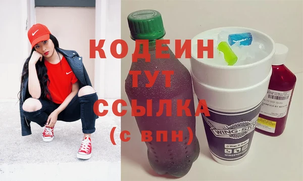 мяу мяу кристалл Арсеньев
